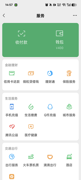 钱包模拟器[图2]