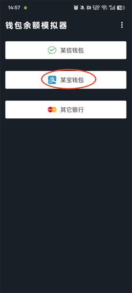 钱包模拟器[图5]