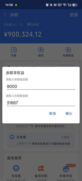 钱包模拟器[图7]