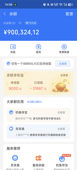 钱包模拟器[图9]