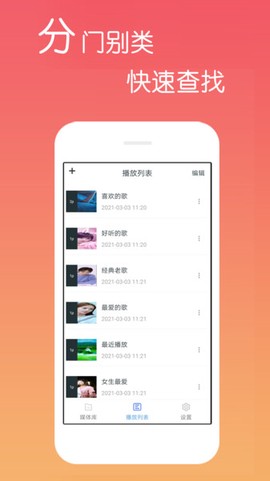 高清视频播放器下载截图1