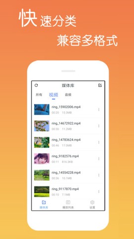 高清视频播放器下载截图3