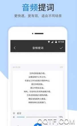 智能提词器[图2]