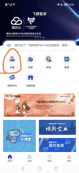 飞猫管家[图1]