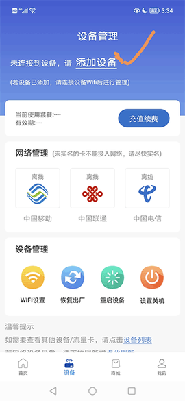 飞猫管家[图2]
