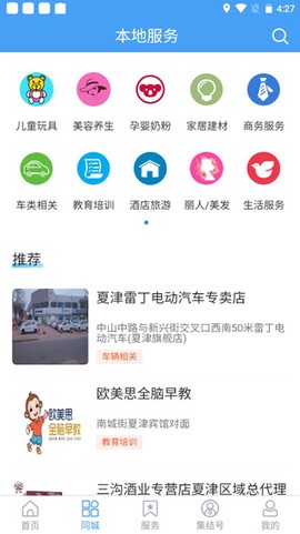 爱夏津[图3]