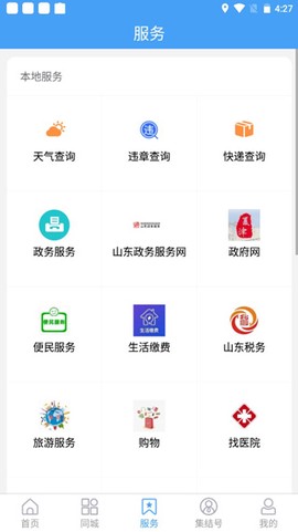 爱夏津[图4]