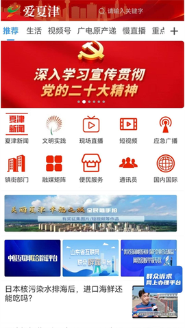 爱夏津截图1
