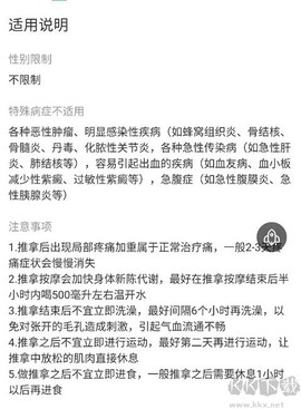 宜生健康[图4]
