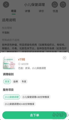 宜生健康[图5]
