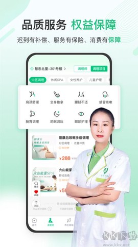 宜生健康[图7]