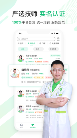 宜生健康截图1
