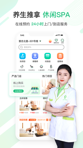 宜生健康截图3