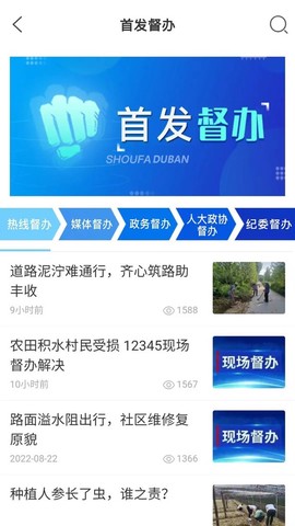 12345·临沂首发截图2