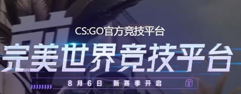 完美世界电竞[图1]
