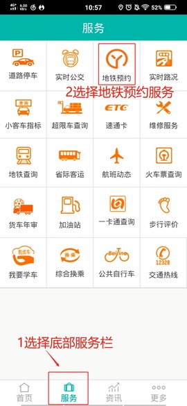 北京地铁[图5]