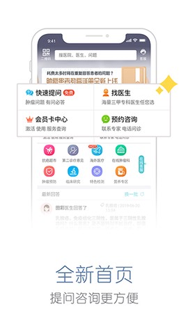 易加医截图1