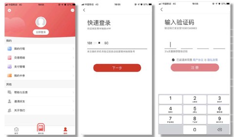 常州地铁Metro[图3]
