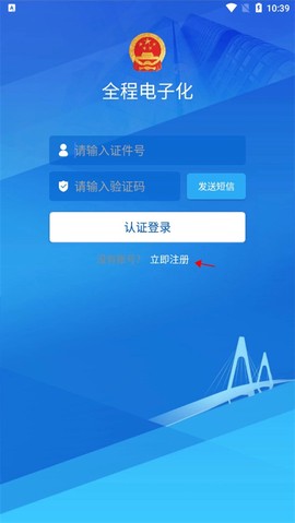 河南掌上登记[图2]