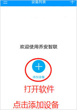 乔安智联[图5]
