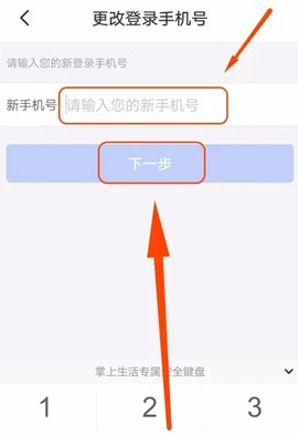 河南掌上登记[图6]