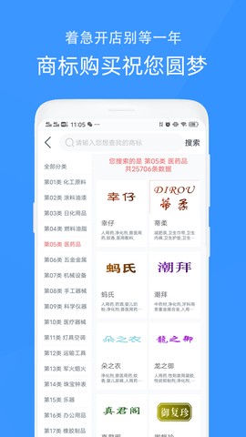 觅标商标自助注册查询截图3