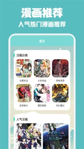 六漫画免费版截图3