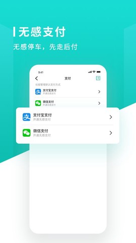 长沙易停车[图1]