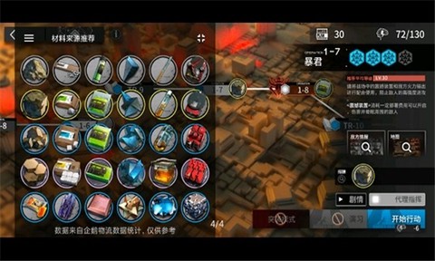 方舟帮帮忙截图1