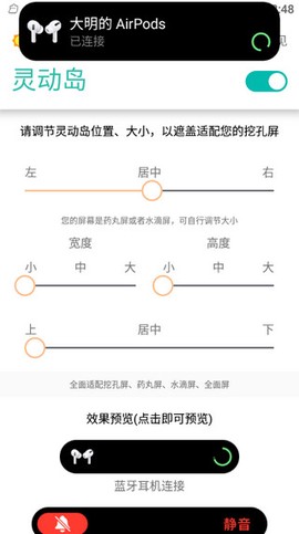 万象灵动岛截图1