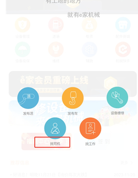 e家机械[图3]