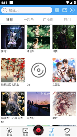 轻音社截图2