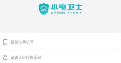小电卫士[图2]