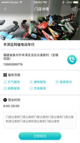 小电卫士截图1
