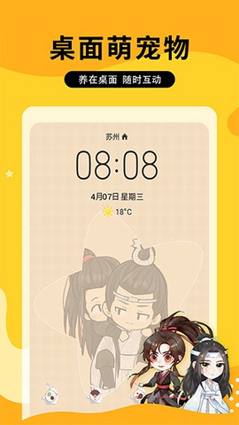图图乐截图1