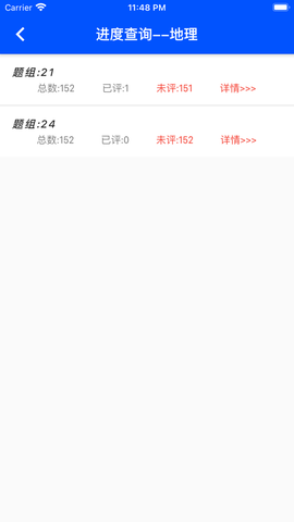乐华阅卷截图3