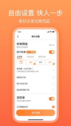 哈哈出行截图1