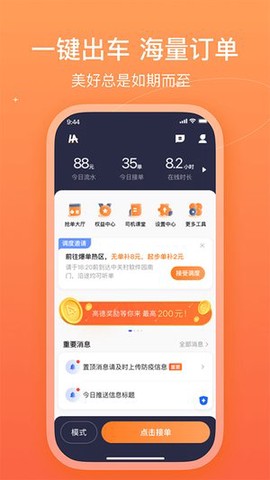 哈哈出行截图2