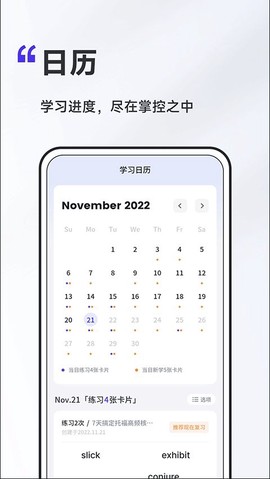 A4纸背单词法截图1