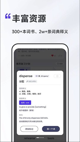 A4纸背单词法截图3