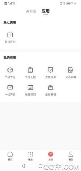 一起下厨截图2