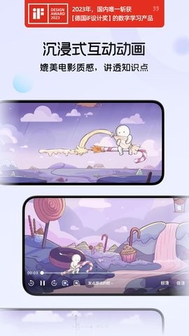 海豚AI学截图1