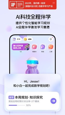 海豚AI学截图2