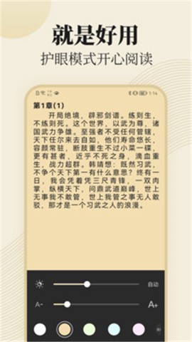 大声听书截图1