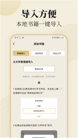 大声听书截图3
