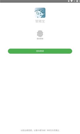 管猪宝截图3