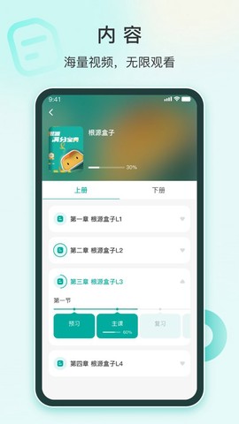 根源盒子截图1
