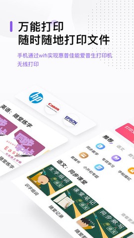 万能打印机截图2