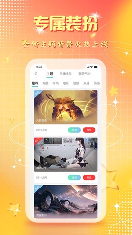 里弄直播截图2