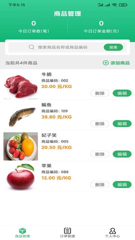 供销壹号截图2